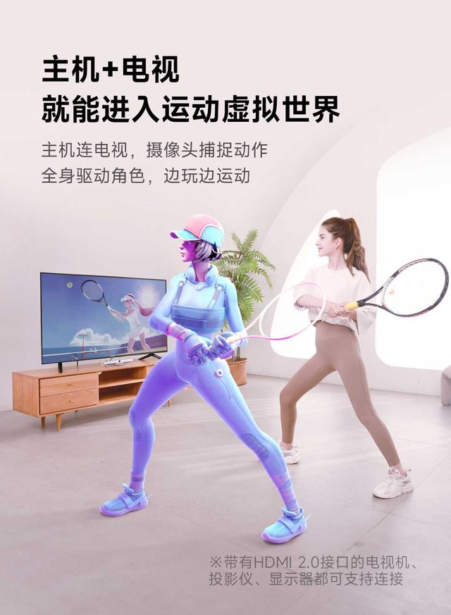3D运动虚拟体验：未来运动新方向